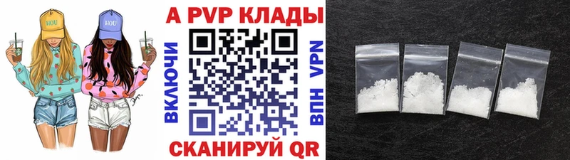 Alfa_PVP крисы CK купить наркотики цена Невель