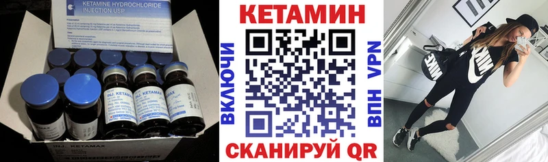 КЕТАМИН VHQ  Невель 
