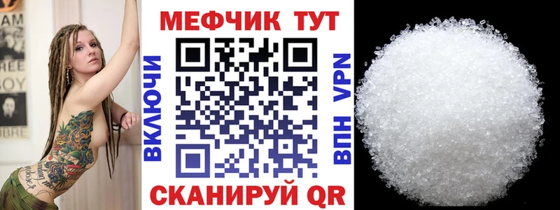 Меф VHQ Невель
