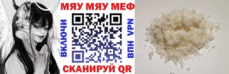 МЕФ мука Невель
