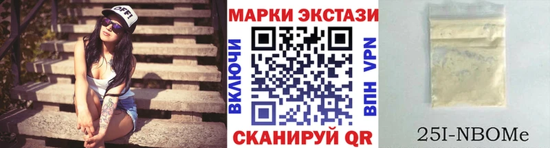 Марки N-bome 1,5мг  где купить наркоту  Невель 